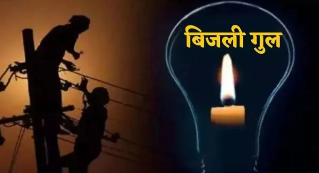 लखनऊ में बिजली संकट से आफत… 31 उपकेंद्रों पर अब PAC की होगी तैनाती 