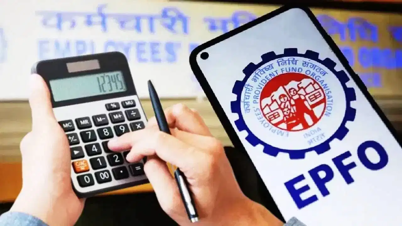 नई EPF स्कीम में ₹1800 से अधिक का कंट्रीब्यूशन अब अनिवार्य नहीं, सरकार का बड़ा कदम