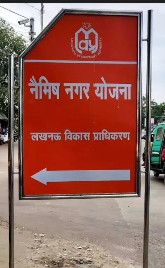 'नैमिष नगर' और 'वरुण विहार' का CM योगी आज शुभारंभ करेंगे, भूखंड के लिए पंजीकरण शुरू, जानिए कीमत