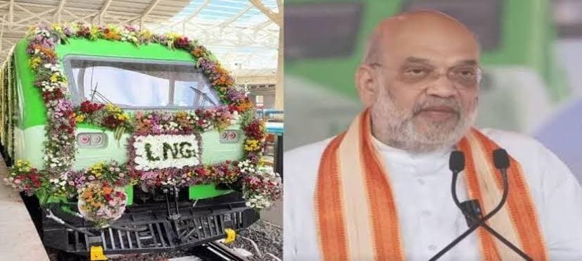 देश को मिली पहली LNG ट्रेन, अहमदाबाद में अमित शाह ने महात्मा गांधी जिक्र करते हुए कहा 2030 तक जीरो होगी डीजल की खपत