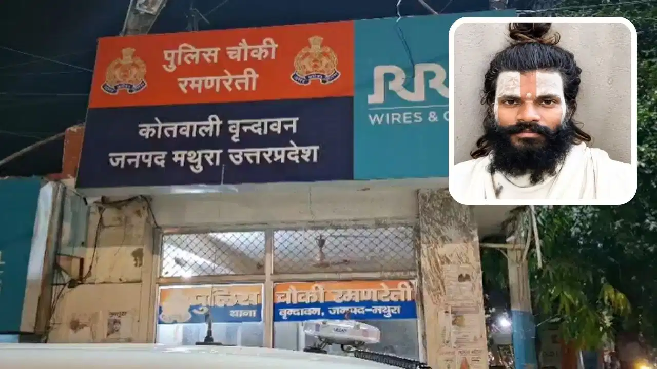 संत प्रेमानंद महाराज के शिष्य की चौथी मंजिल से गिरकर मौत, आश्रम में हुआ हादसा; जांच में जुटी पुलिस
